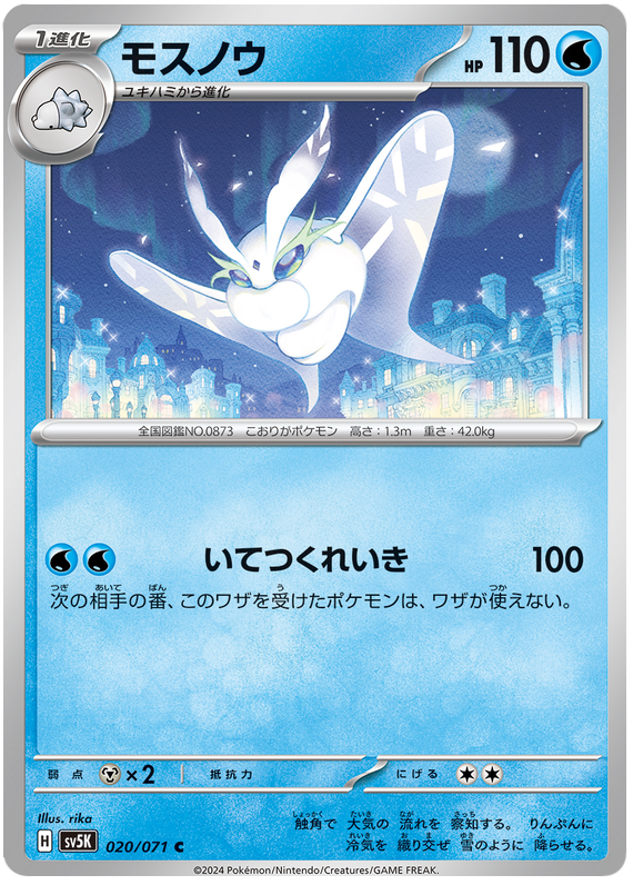 Wild Force - Pokemon Card List and Prices