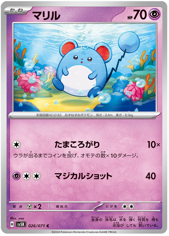 pokemon wild force card list price Best Game/[SV5K] of the week Special Art Rares (SAR) Pokmon Wild Force Best Cards