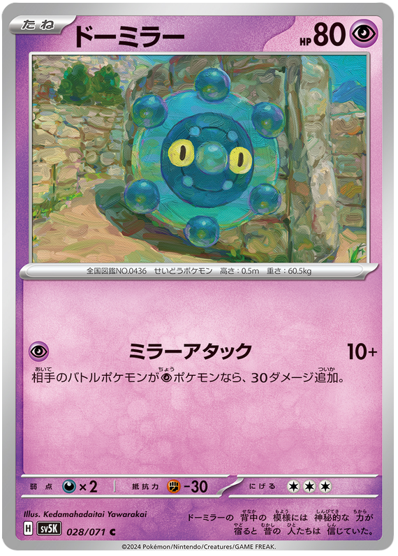 bronzong pokemon card Amazon.com: Pokemon - Bronzong Break (62/124) - XY Fates Collide