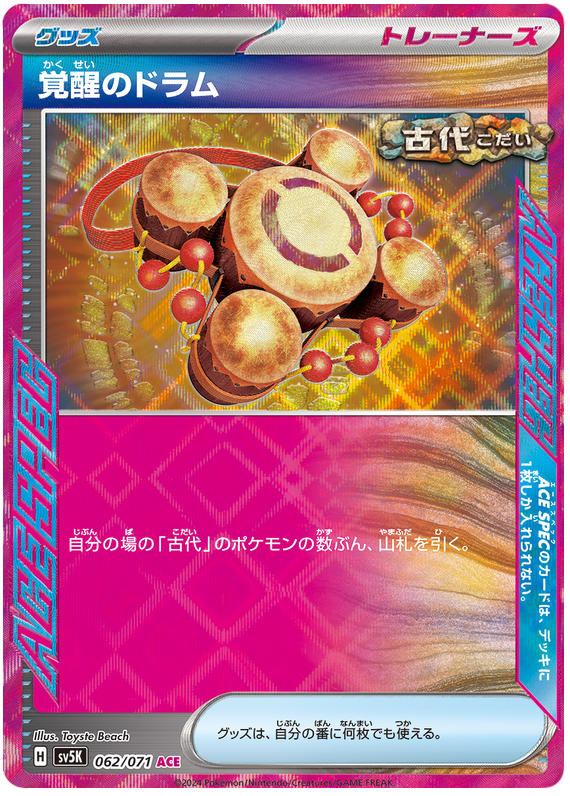 Awakening Drum 062/071 — Wild Force