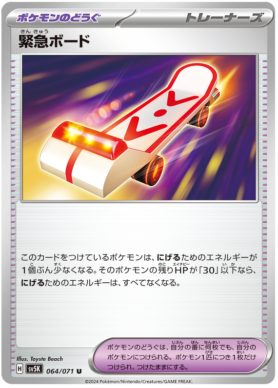 Emergency Board 064/071 — Wild Force