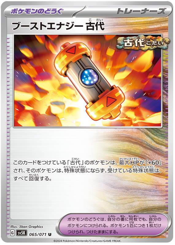 Ancient Booster Energy Capsule 065/071 — Wild Force