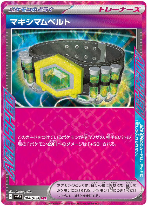 Maximum Belt 066/071 — Wild Force