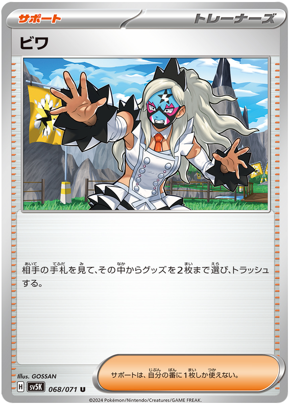 Eri 068/071 — Wild Force