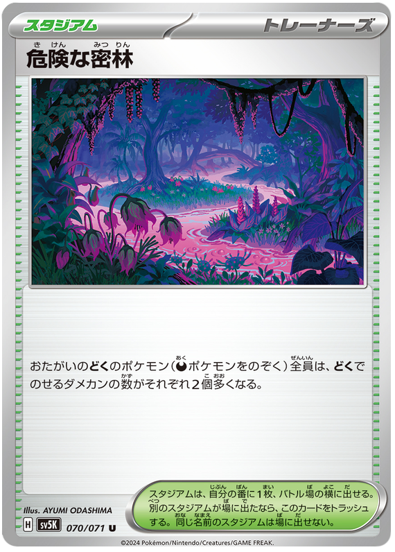 Dangerous Jungle 070/071 — Wild Force