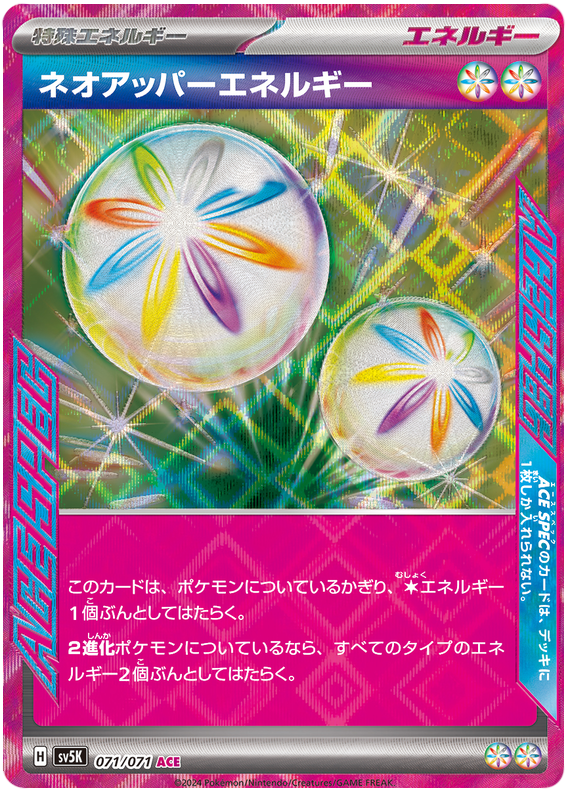Neo Superior Energy 071/071 — Wild Force