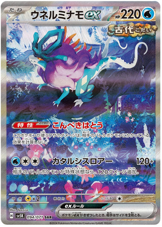 Stellar Steel Col's Pokemon Trading Card Collection - Collectr