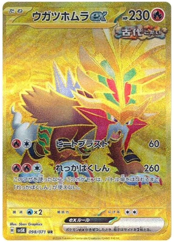 Gouging Fire ex 098/071 — Wild Force