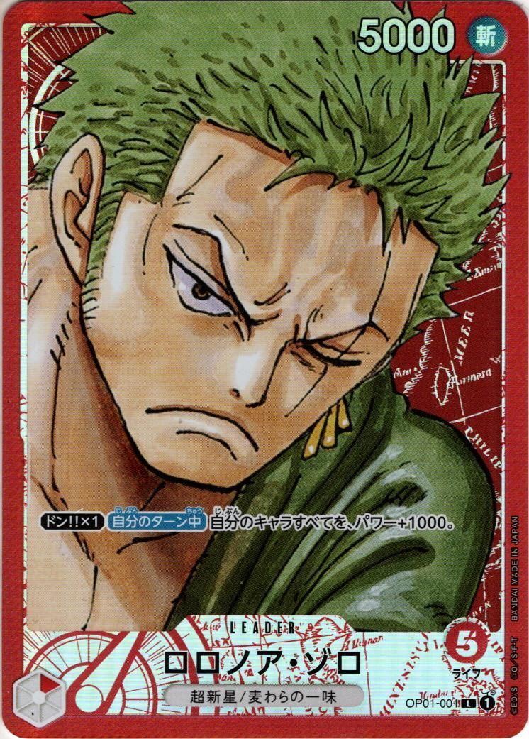 Roronoa Zoro (Parallel) (JP)
