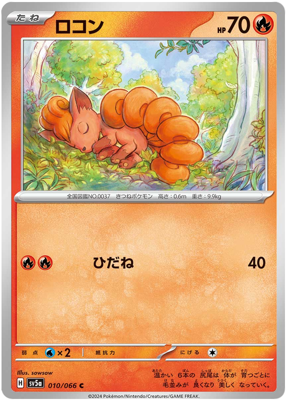Vulpix 010/066 — Crimson Haze