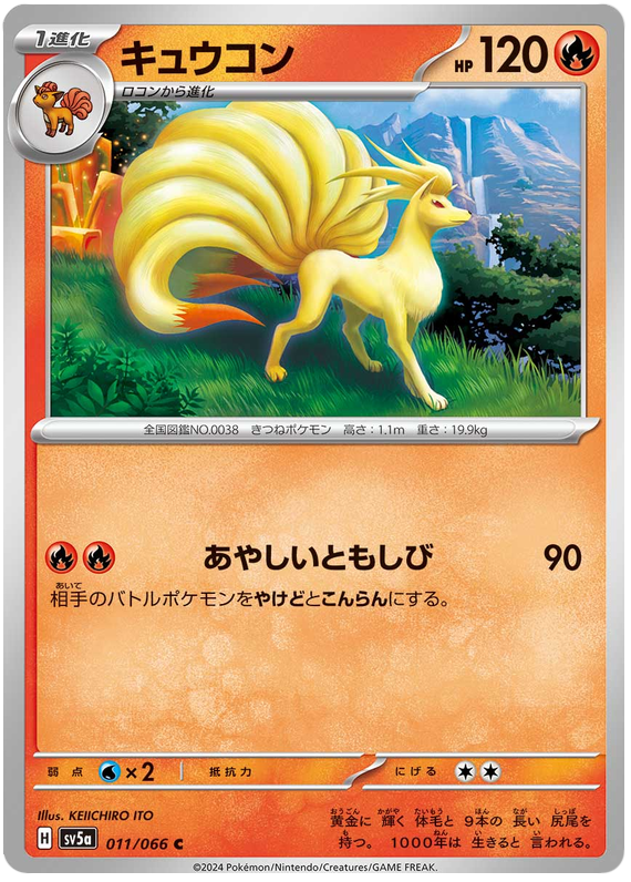 Ninetales 011/066 — Crimson Haze