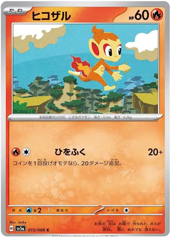 Chimchar 015/066 — Crimson Haze