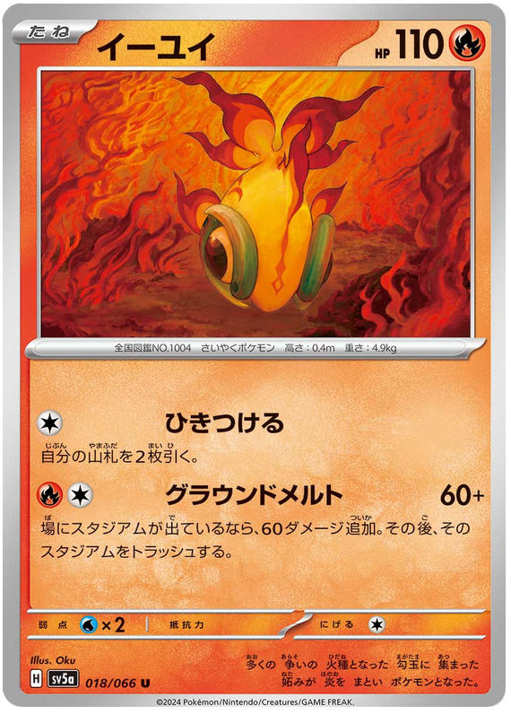 Crimson Haze - Pokemon Card List and Prices