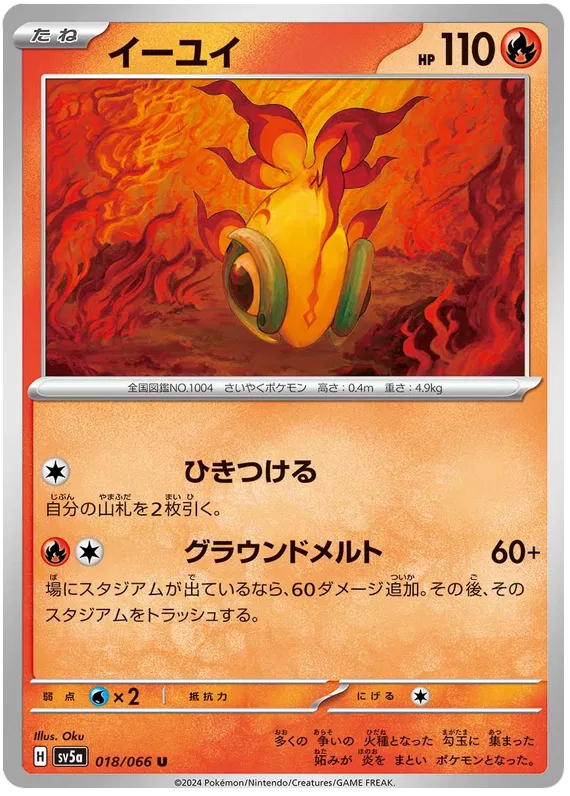 Crimson Haze - Pokemon Card List and Prices Crimson Haze - Pokemon Card List and Prices