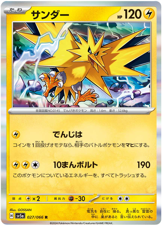 Zapdos 027/066 — Crimson Haze