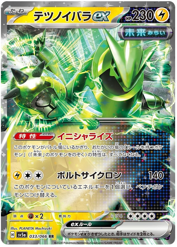 Iron Thorns ex 033/066 — Crimson Haze