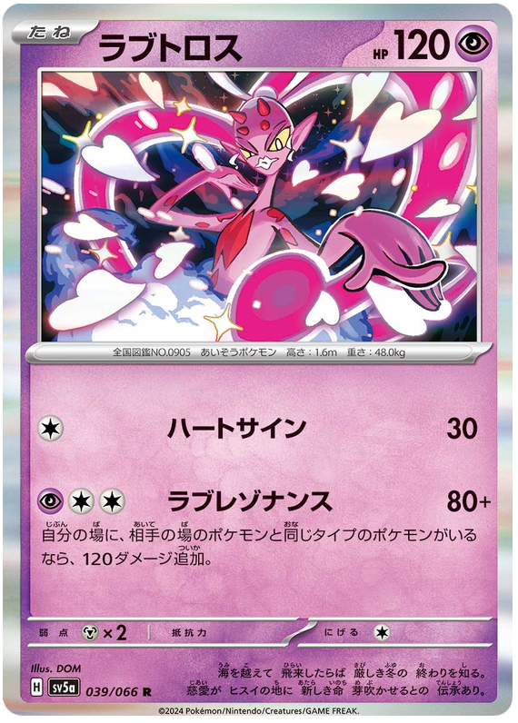 Enamorus 039/066 — Crimson Haze
