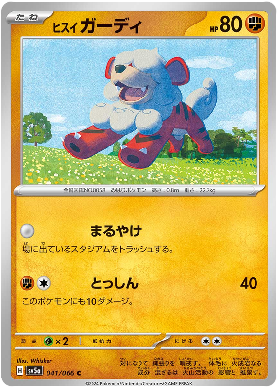 Hisuian Growlithe 041/066 — Crimson Haze