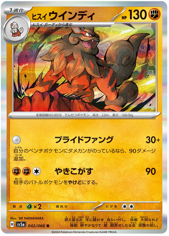 Hisuian Arcanine 042/066 — Crimson Haze