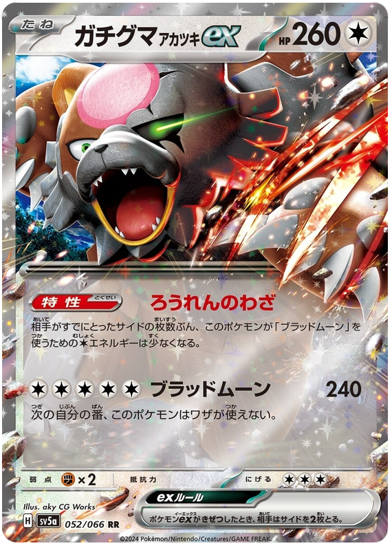 Bloodmoon Ursaluna ex 052/066 — Crimson Haze