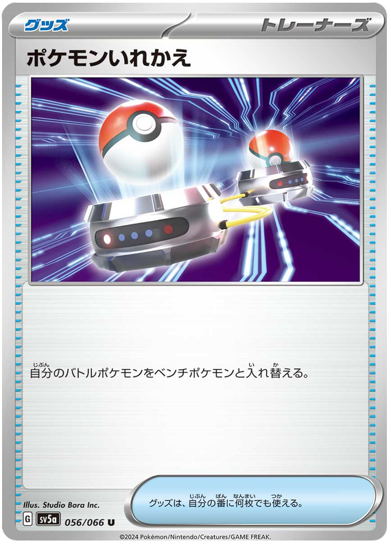 Switch 056/066 — Crimson Haze