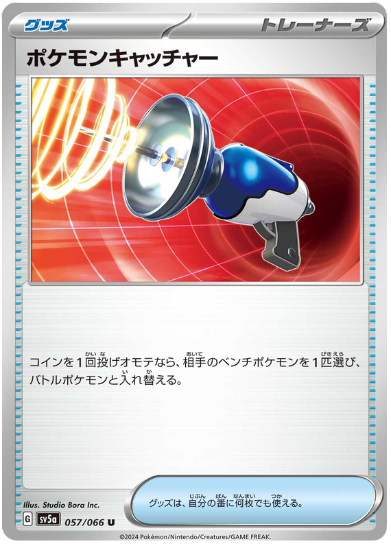 Pokemon Catcher 057/066 — Crimson Haze