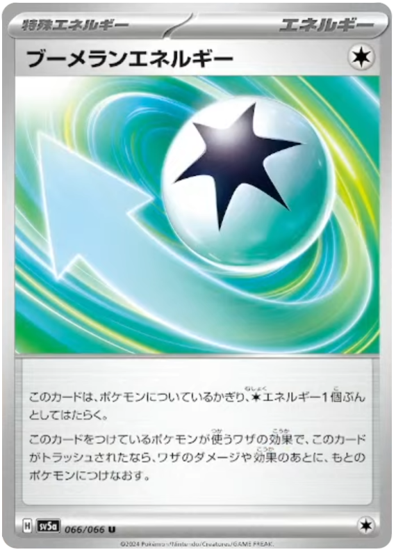 Boomerang Energy 066/066 — Crimson Haze