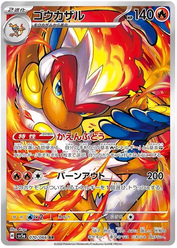 pokemon crimson haze card list price Pokmon Japanese Booster Box this pack is a must Crimson Haze - Pokemon Card