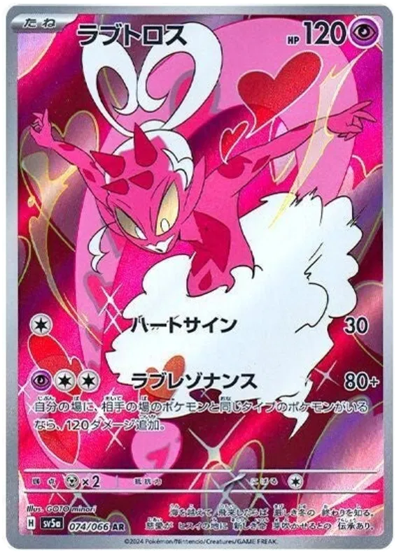 crimson haze pokemon card list Top 15 SV5K WILD FORCE, SV5M CYBER JUDGE & SV5A Japanese cards Check https://gorillatcg.com to find more graded cards. #pokemon #pokemoncards #pokemontcg #tcg #tcgpokemon #gradedcards #tradingcards #charizard #pikachu #gengar # SV5a 'Crimson Haze' Card List