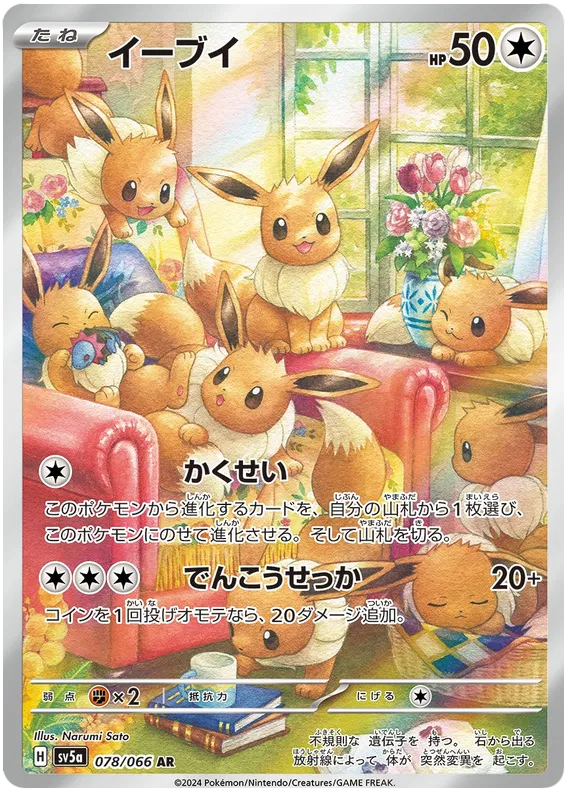 Crimson Haze - Pokemon Card List and Prices Crimson Haze - Pokemon Card List and Prices