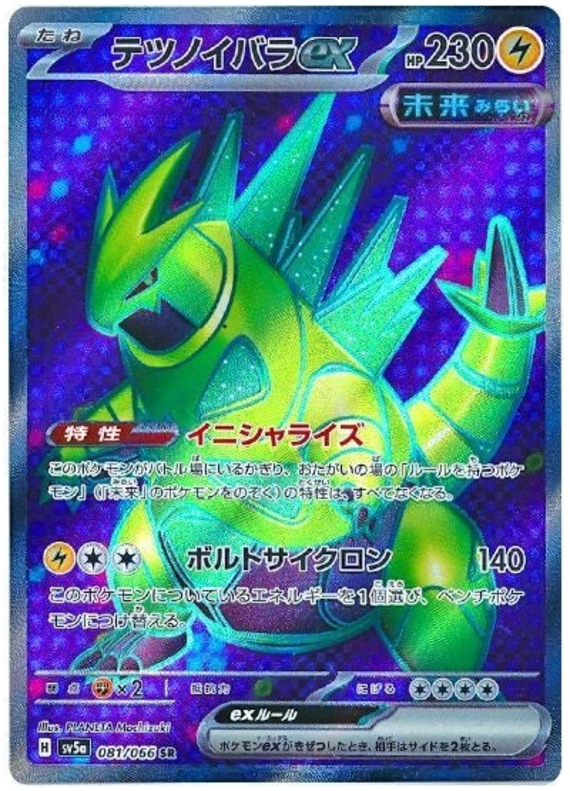 Iron Thorns ex 081/066 — Crimson Haze