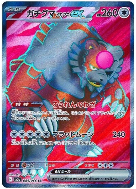 Bloodmoon Ursaluna ex 084/066 — Crimson Haze
