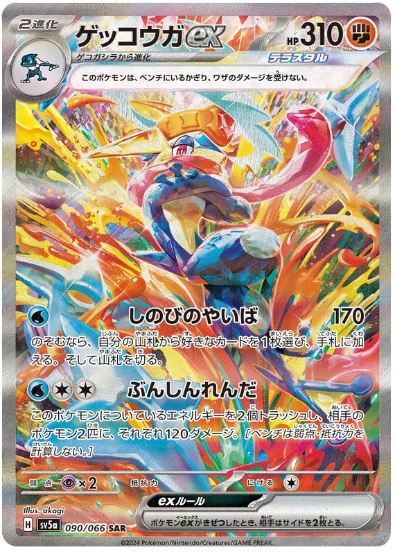 pokemon crimson haze card list price Pokmon Game Scarlet & Violet Enhanced Expansion Pack Box (Japanese ver) : Toys & Games build your deck on the spot Pokemon - Crimson Haze -