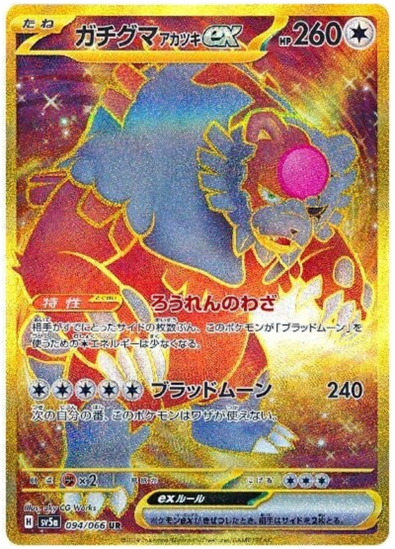 Bloodmoon Ursaluna ex 094/066 — Crimson Haze
