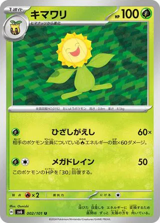 pokemon mask of change card list price Tatsugiri, Clefable, and Multiple Art Rare Cards Revealed from SV6 'Mask Change'! Teal Mask Ogerpon ex |