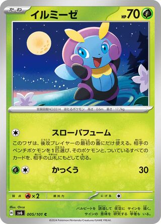 Illumise 005/101 — Mask of Change