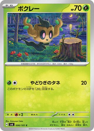 mask of change pokemon card list price Japanese [SV6] Transformation [Pokemon Game] Singles | Buy from TCG Republic Top 15 Mask of Change