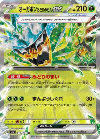 pokemon mask of change card list The 10 Most Valuable Pokmon Cards from Japan's Ancient Roar Card List [95