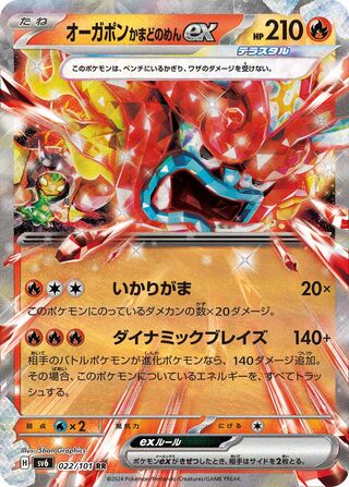 Mask of Change - Pokemon Card List and Prices