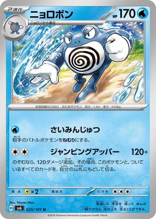 mask of change pokemon card list price Pokemon Card Game