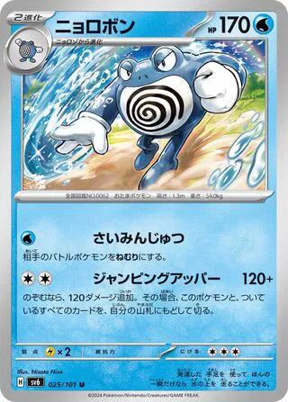 Mask of Change - Pokemon Card List and Prices Mask of Change - Pokemon Card List and Prices