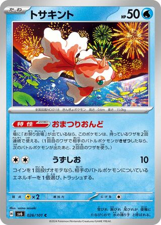 Goldeen 026/101 — Mask of Change