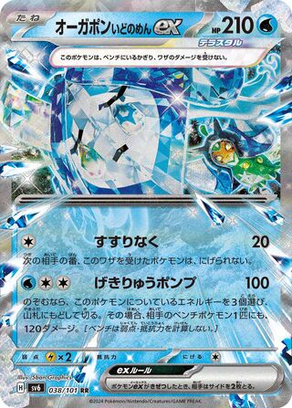 Wellspring Mask Ogerpon ex 038/101 — Mask of Change