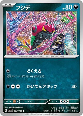 Venipede 068/101 — Mask of Change