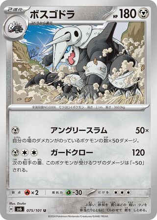 Aggron 075/101 — Mask of Change