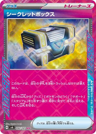 Secret Box 092/101 — Mask of Change
