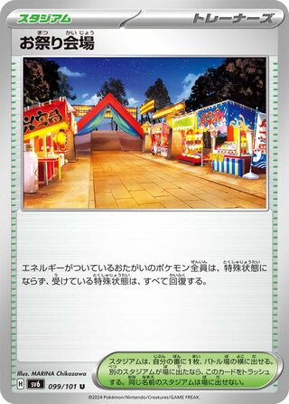 Festival Grounds 099/101 — Mask of Change