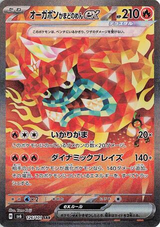 Hearthflame Mask Ogerpon ex 126/101 — Mask of Change