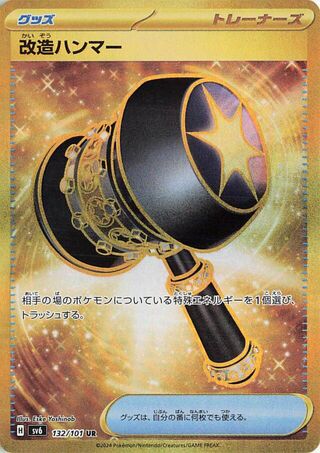 Enhanced Hammer 132/101 — Mask of Change