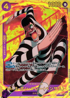 Darius's One Piece Trading Card Collection - Collectr